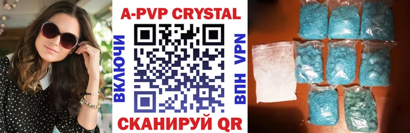 Альфа ПВП Crystall ссылка на мегу как зайти Тихвин закладки