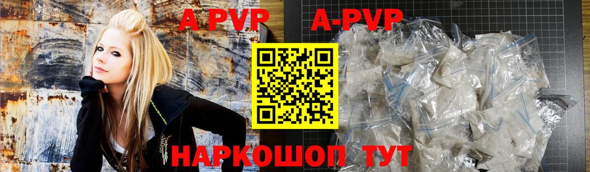 APVP VHQ  Вход с VPN  где купить   Тихвин 