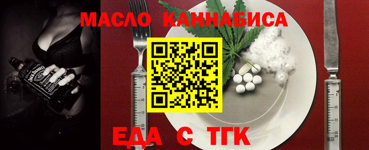Cannafood конопля  Вход с VPN  Тихвин 