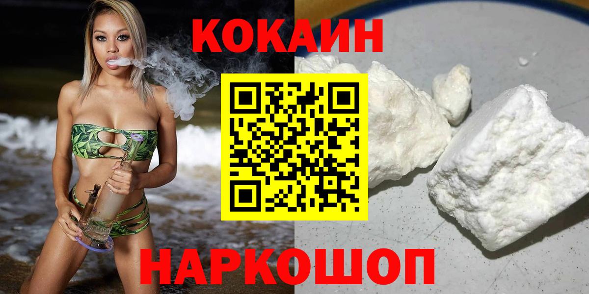 ГАШ  Тихвин  Канабис  Альфа ПВП СОЛЬ кристаллы  Вход с VPN  Мефедрон   КОКАИН 