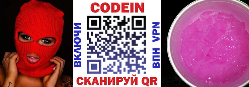 как найти закладки  Тихвин  Codein Purple Drank 