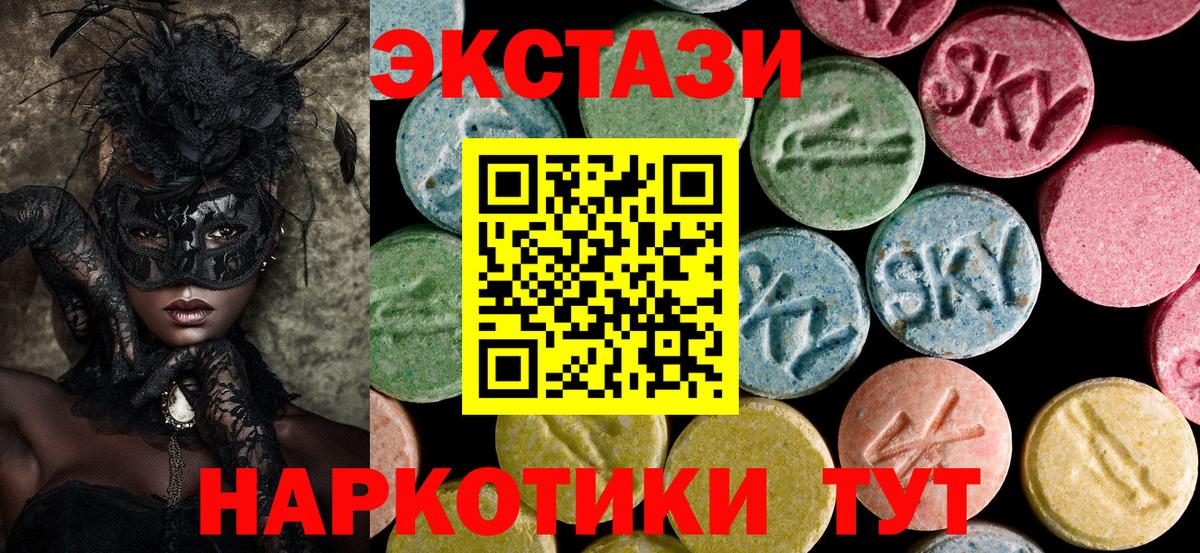 Экстази VHQ Тихвин
