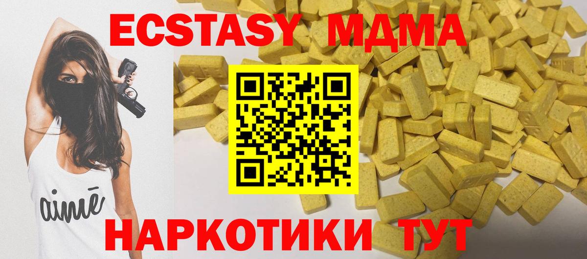 Тихвин  ЭКСТАЗИ  ЭКСТАЗИ 280мг  Вход с VPN  ЭКСТАЗИ диски 