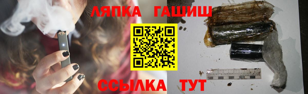 Гашиш ice o lator Тихвин