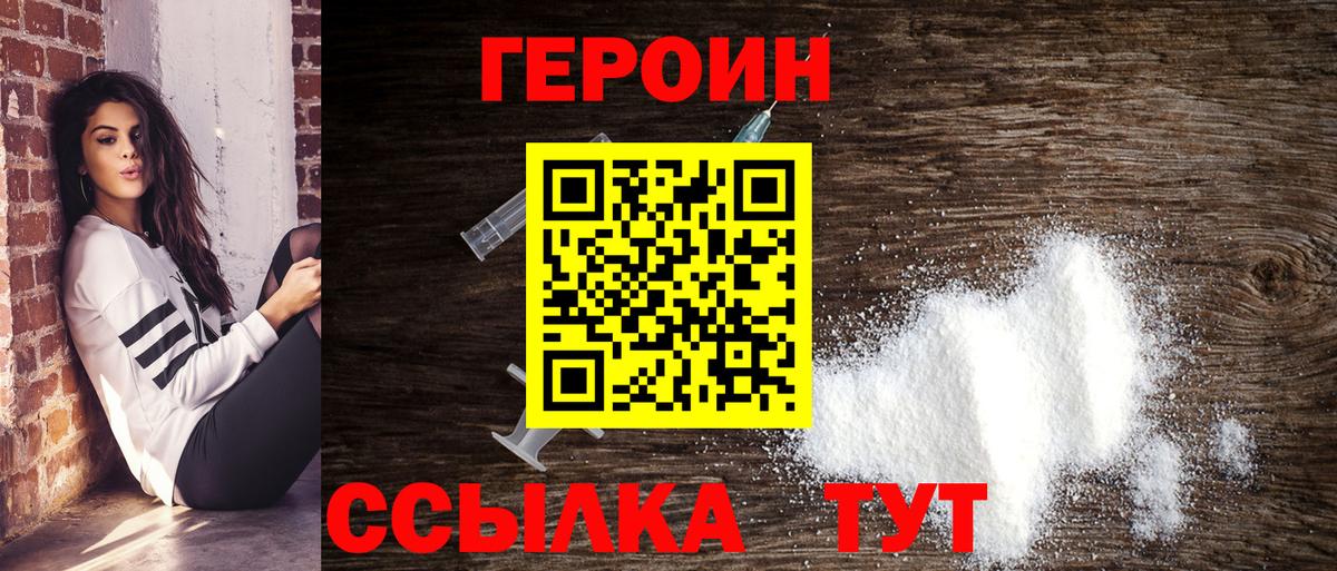 Героин Афган  Вход с VPN  Тихвин 