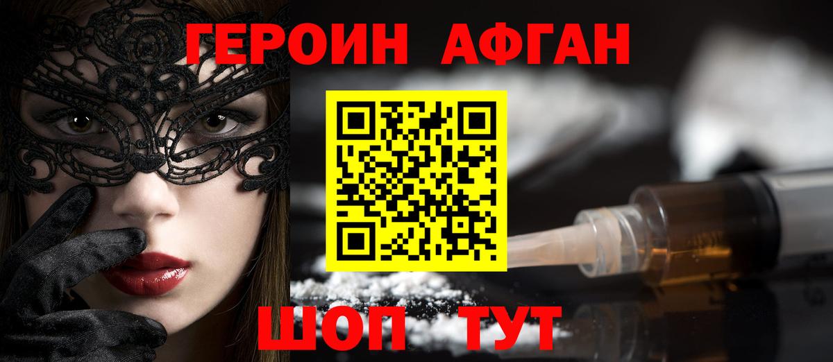 Героин гречка Тихвин