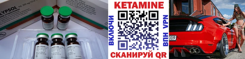 где найти Тихвин Кетамин VHQ