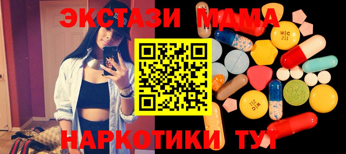 МДМА crystal  Вход с VPN  Тихвин  МДМА молли 