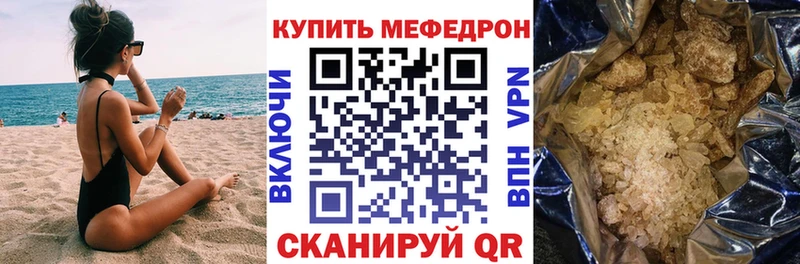 МЕФ кристаллы  цена   Тихвин 
