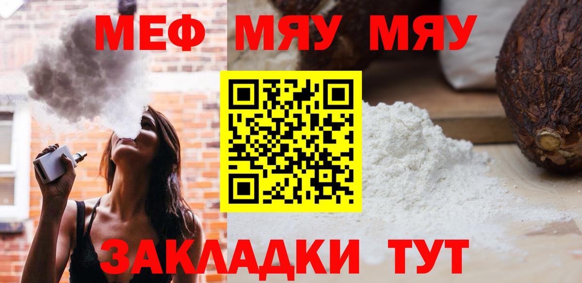 купить   Мефедрон мяу мяу  Тихвин  Вход с VPN  МЕФ 4 MMC 