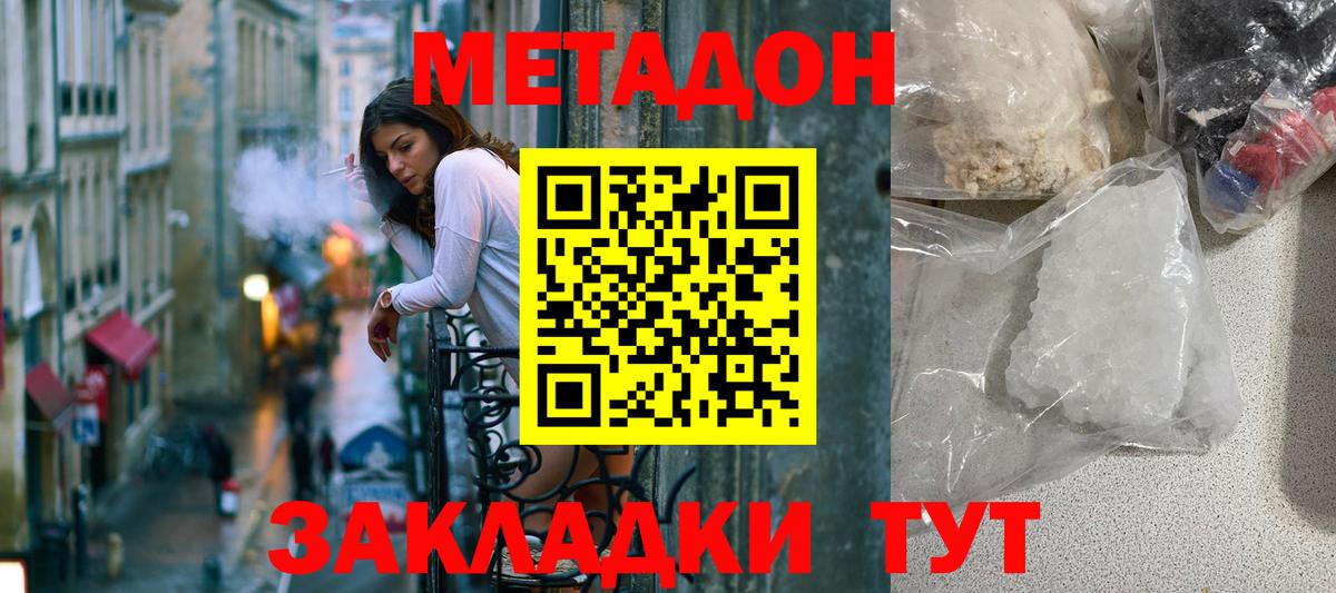 МЕТАДОН белоснежный Тихвин