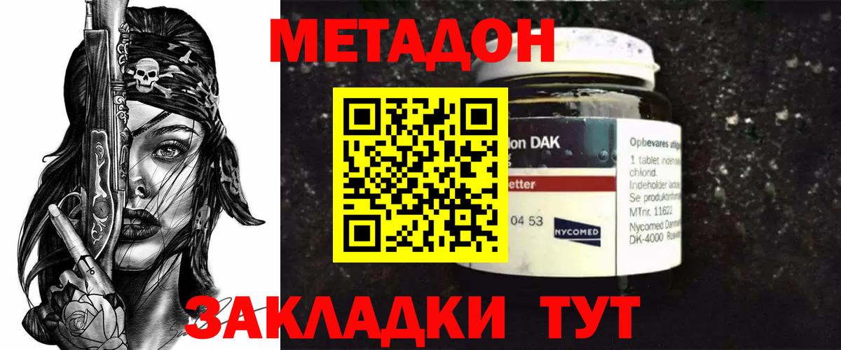 Метадон белоснежный  Вход с VPN  Тихвин  Метадон VHQ 