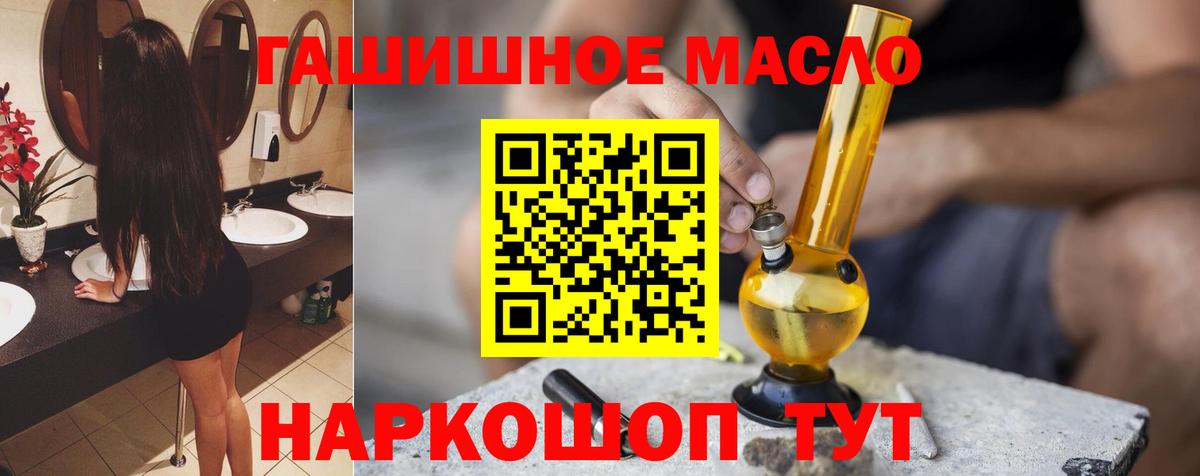 Тихвин  наркотики  Вход с VPN  ТГК гашишное масло 